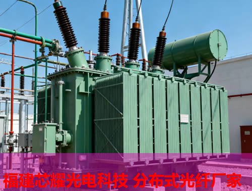 保定市分布式光纤型号价格一览，福建芯耀光电优质推荐