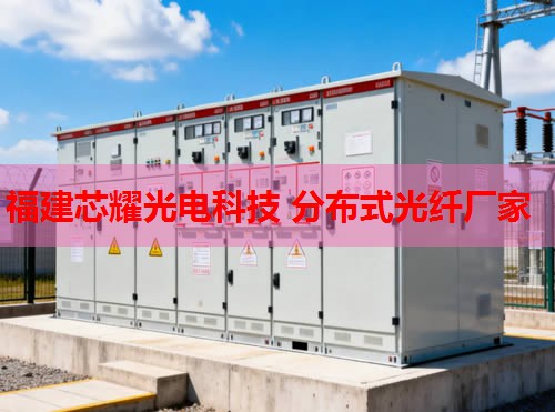 河北地区分布式感温光纤最新报价一览，福建芯耀光电优质产品推荐