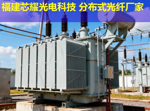 分布式光纤布设如何实现高效信息传输？关键技术解析与应用