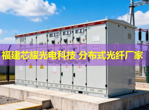 分布式感温光纤敷设技术要点解析与应用探讨