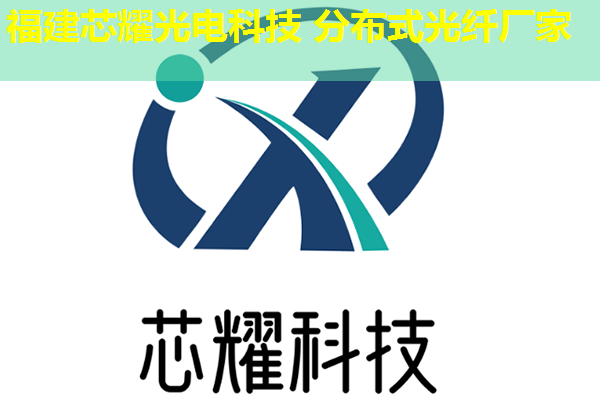 电缆光纤测量技术革新，分布式监测系统助力未来电网运维