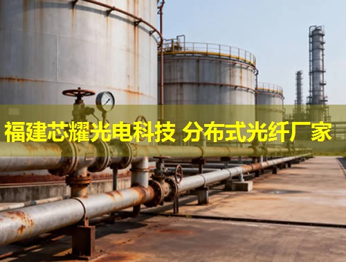 东营地区专用，分布式光纤测温设备创新应用广受好评