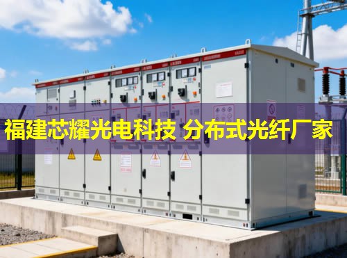 分布式光纤温度传感器在工业监测中的应用与优势展现