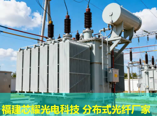 分布式光纤传感器技术与应用解析