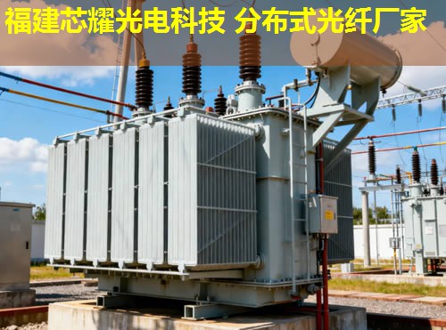 湖北分布式光纤规格型号有哪些选择？