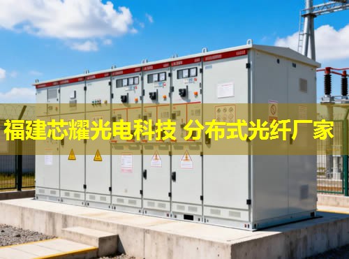 2026福建点点娱乐平台官网：管道分布式光纤技术领航者