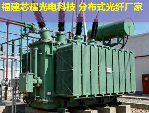 河南光纤测温电缆应用优势分析