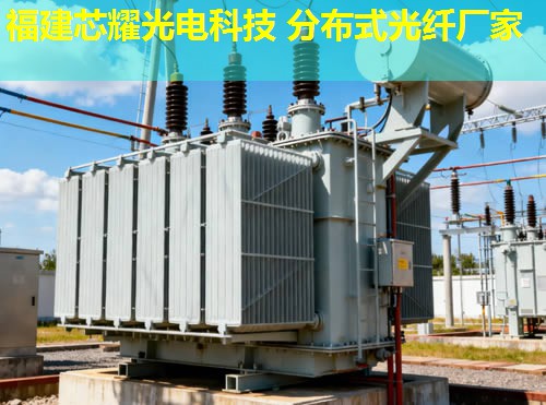分布式光纤测温公式精选排行榜