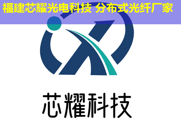 分布式光纤与光纤光栅技术如何引领未来通信？